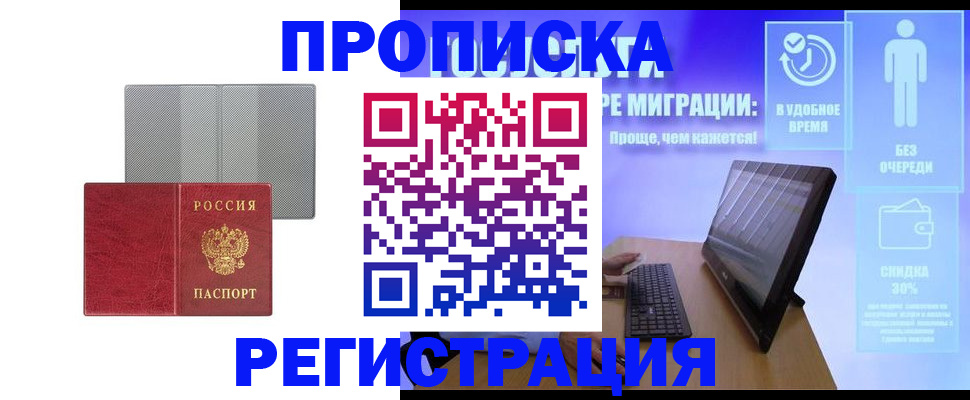 найти адрес прописки в Звенигороде